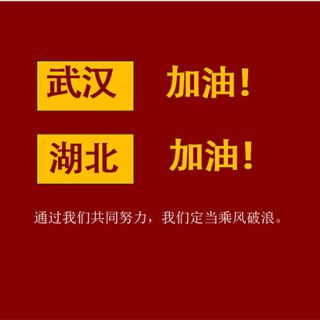 同舟共濟    抗擊疫情     高科捐贈防護服馳援武漢??！