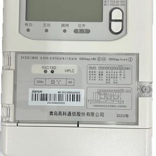DTZY1506-Z型 C級三相費控智能電能表(遠程-開(kāi)關(guān)外置)